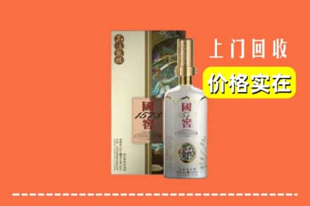 南宁市江南回收国窖1573