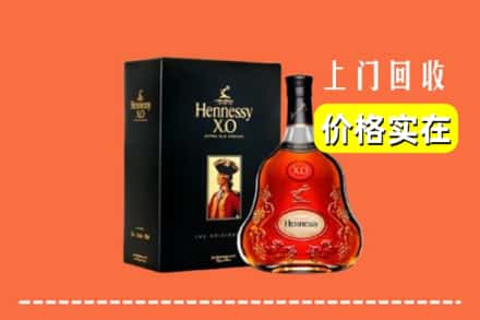 南宁市江南回收轩尼诗
