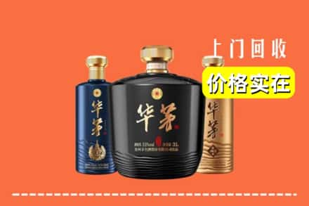 南宁市江南回收华茅酒