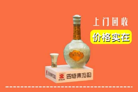 诚信求购:南宁市江南高价回收四特酒